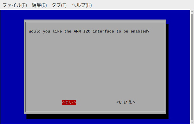 「はい」を選ぶ