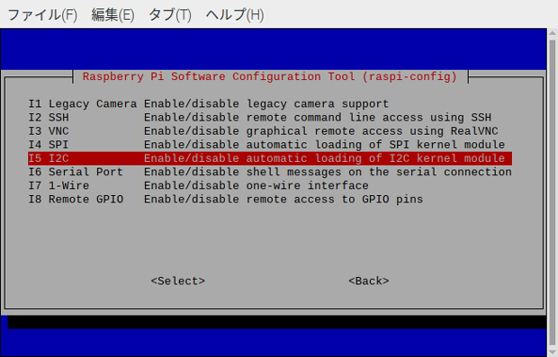 「I2C」を選ぶ