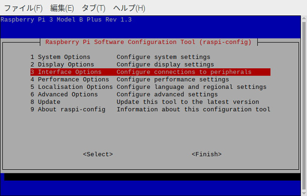 コマンドラインで「sudo raspi-config」と入力し、「Interface Options」を選ぶ