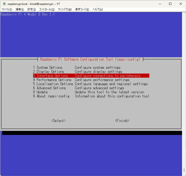 「3 Interface Options」を選ぶ。