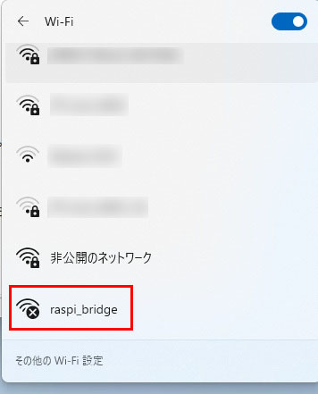 ネットワークを参照すると、設定した「raspi_bridge」というアクセスポイントが見つかる。