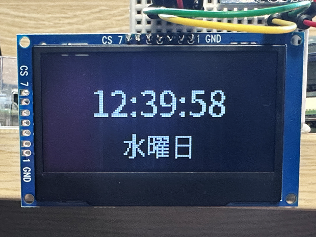 日本語表記で曜日が表示された