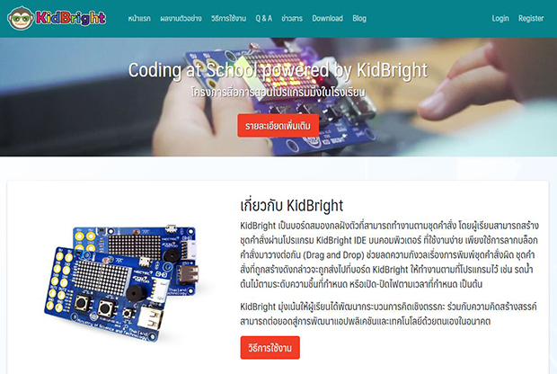 KidBrightボード。サイトの説明もタイ語オンリー。