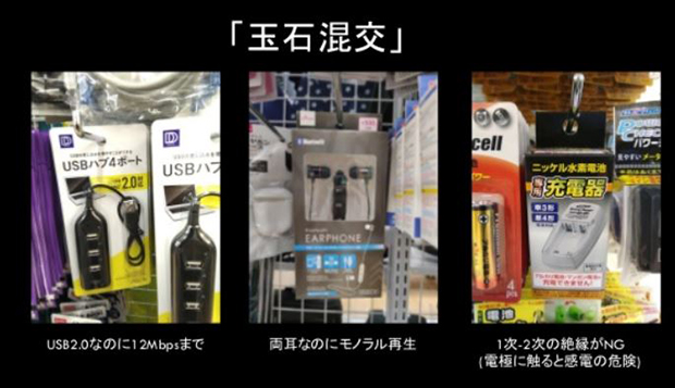 この日一番ウケたスライド。とあるイヤホンは、両耳にそれぞれモノラルの音楽が逆位相で再生される！