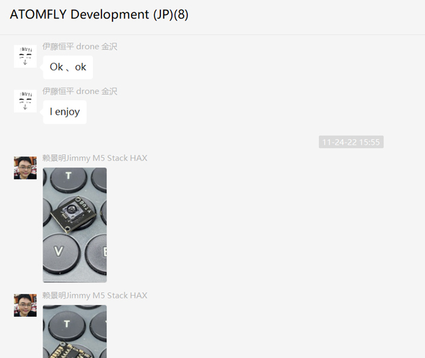 「オプティカルセンサーを追加しよう」というやり取りをしているAtomFlyプロジェクトのWeChatグループ。